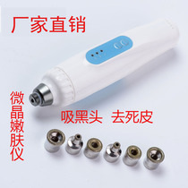 2018 Beauty Instruments Home Desalinated Wrinkled Face Tender Skin Mill Leather to Hornite V Face Diamonds Microsculptures