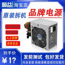 Disassembly power supply Great Wall Hangjia 200w300W 350W 400W 450W 500W second-hand desktop computer power supply