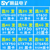 Second-hand disassemble GT520 610 gt630 730 1G GTX750 2G ti computer games graphics card