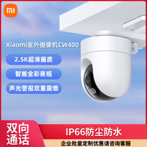 Xiaomi outdoor camera CW400 night vision HD waterproof home remote mobile phone monitoring wifi connection