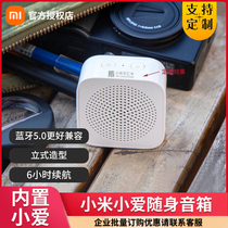 Xiaomi Xiaoai Bluetooth Speaker Portable Version Xiaoai Classmate Bluetooth Smart Speaker Home Mini AI Audio Alarm Clock