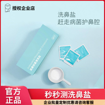 Second second measurement electric nasal wash salt 60 bags desktop rhinitis nasal rinse nasal wash device replacement special care cleaning salt