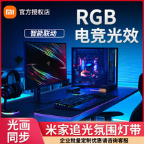 Xiaomi Mijia Chasing Atmosphere Light Belt supports some TV Razer RGB peripherals atmosphere music rhythm background