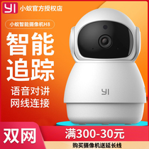 Small ant smart camera 1080P PTZ H8 monitoring 360-degree WiFi camera K2 remote mobile phone monitoring head