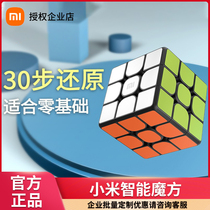 Xiaomi Smart Rubiks Cube Third-Order Six-Axis Sensing Beginners Getting Started Educational Magnetic Toy Mijia Childrens Decompression