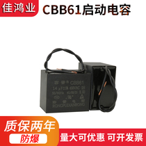 CBB61 start capacitor 14UF 450V with line fan motor capacitor engine capacitor brand new