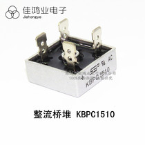 New spot KBPC1510 15A 1000V rectifier bridge stack square full bridge four feet