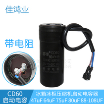 CD60 refrigerator freezer compressor start capacitor 330V CD60 47uF 64uF 75uF 80uF Original