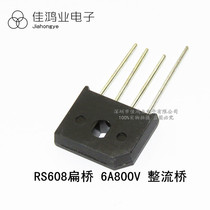 SEP New RS608 rectifier Bridge flat bridge 6A 800V rectifier