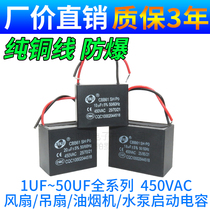 10UF 12UF 14UF 16UF 20UF 30uf 40uf fan motor CBB61 starting capacitor 450V