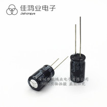 Electrolytic capacitor straight inserts 35V100UF 100UF 35V volume 6 * 12MM RMB48 K premium capacitor