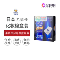 Unicharm cosmetic cotton box imported from Japan 40 pieces