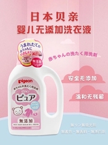 Pigeon Laundry Detergent 800ml