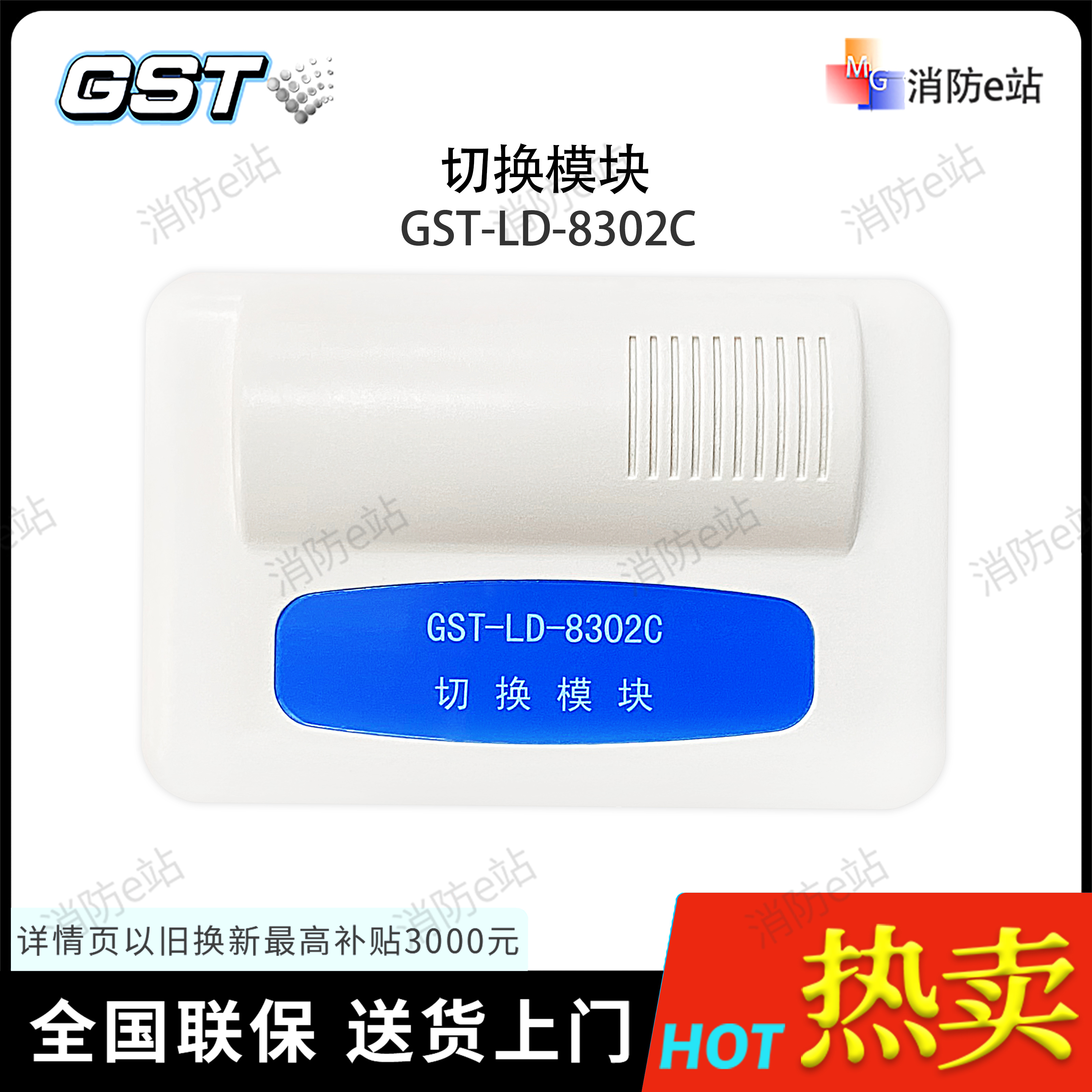 Gulf switching module GST-Taobao