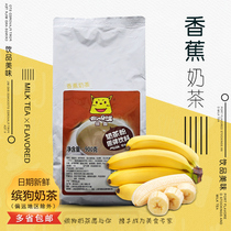 Bin Dog bag 900g Korean banana milk flavor milk tea powder Pearl milk tea shop milk tea formula raw materials Commercial