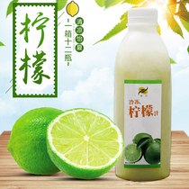 Lianqing frozen lemon juice 950g concentrated lemon juice Lemon juice drink Kumquat lemon raw material