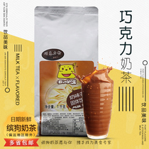 Bin Dog bagged three-in-one 1000g chocolate flavored milk tea powder Pearl milk tea shop raw materials Commercial base formula