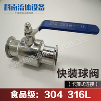 New food grade Q81 polishing clamp type fast - fitting 304 material sanitary grade fast - loading ball valve all spot