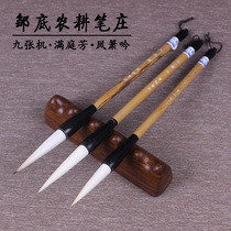 Nine Zhang Fengxiao is full of family Fang Tsous farming and plowing pen wolf and millisman brush