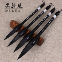 Xu Dainan Pen Zhuang Black swirl sheep and hair brush Wenfang Four-room sheep hair wolf brush