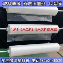 1 M 1 5 m 2 m 2 5 m 3 m wide double cylindrical plastic film thick transparent plastic cloth packaging film