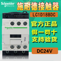 (original plant) - Schneider -LC1D09BDC -LC1D09BDC LC1-D09BDC DC24V 9A DC24V