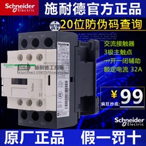 Schneider contactor-LC1D38E7C LC1-D38E7C AC48V 38A