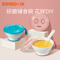 Rikangbao's auxiliary bowl of newborn babies special bowl of grinding children's tableware to feed water infants and young children's bowls