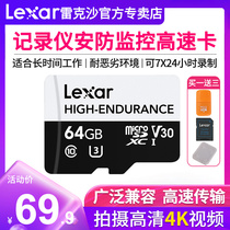 Lexar Lake Sha TF card 64G U3 high-speed class 10 driving recorder memory card 64G security small rice surveillance camera mobile phone memory card microSDXC