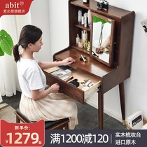 Nordic solid wood dressing table bedroom modern simple walnut light luxury furniture large capacity multifunctional makeup table