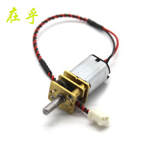 Twisted pair N20 gear motor maker DIY assembly intelligent robot four-wheel drive model toy motor