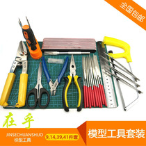 Model tool set 9 piece set of 14 set 39 set 41 set of DIY model material model toolkit
