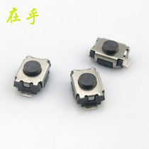 342 Two-legged touch switch Relatively small two-legged switch Mini small precision electronic switching element