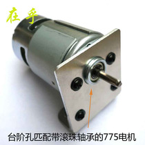 Aluminum alloy 775 motor seat motor seat fixed seat metal bracket motor seat gold legend