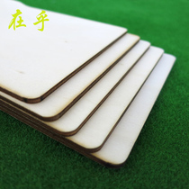 2mm round corner wood rectangular wood plate DIY model assembly material cosplay accessories