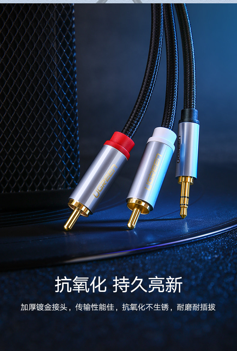 绿联音频线一分二3.5mm转双莲花rca插头公对公转换头通用台式主机