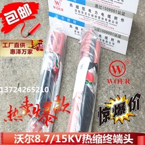 Wall 10KV high voltage heat shrinkable cable terminal head Wall three-core indoor cable head 3*70-120