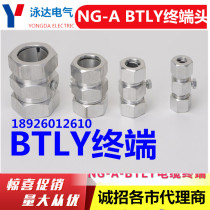 Five-core BTLY aluminium cable joint corrugated aluminium tube BTLY Terminalhead spot each specs 5 * 10