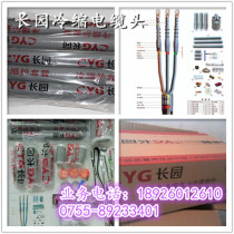 Long Garden Cold Shrink Cable Head Long Garden 10KV Single Core Indoor Cable Terminal Head CDLN10-1*2 70-120