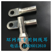 Special wire ear for plug line ear plug of European-style plug wire ear ring
