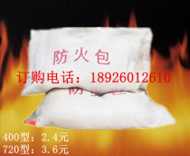 Shenzhen Fire-resistance Pack Type 720 Type 400 Fire Resistance Package Expansion Type Fire Protection Bag Shenzhen Fire Protection Package A lot of supply