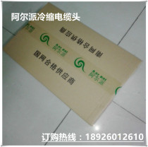 Alpine Cold Shrink Cable Head 10KV Cold shrinking indoor terminal head 3x70 squared