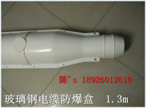 10KV GRP explosion-proof box spot direct marketing