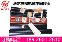 Wall 10KV Heat-shrink cable intermediate joint Wall 10KV intermediate joint 3 * (150-240) squared