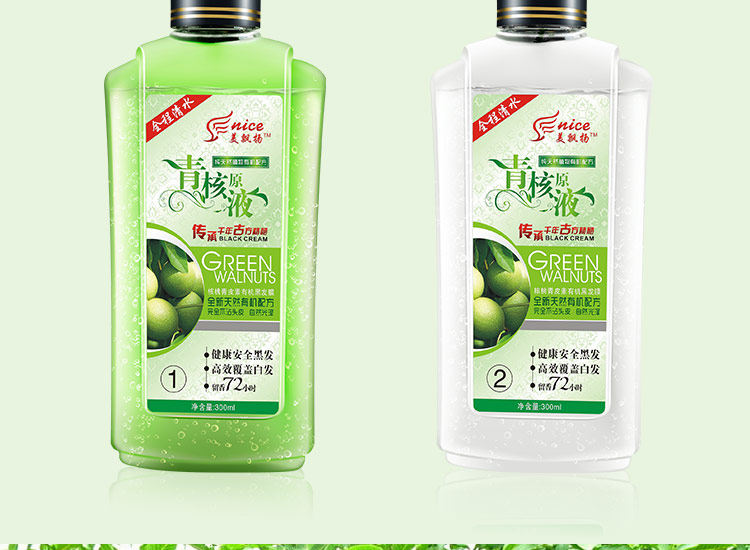 青核原液天然纯染发剂黑色一洗黑洗发水植物纯