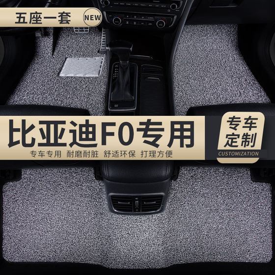 CAR WIRE RING FOOT PAD FLOOR MAT CARPET CAR MAT BYD F0 특수 BYDF0 인테리어 FO 수정에 적합합니다. CAR WIRE RING FOOT PAD FLOOR MAT CARPET CAR MAT BYD F0 특수 BYDF0 인테리어 FO 수정에 적합합니다.