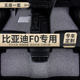 CAR WIRE RING FOOT PAD FLOOR MAT CARPET CAR MAT BYD F0 특수 BYDF0 인테리어 FO 수정에 적합합니다. CAR WIRE RING FOOT PAD FLOOR MAT CARPET CAR MAT BYD F0 특수 BYDF0 인테리어 FO 수정에 적합합니다.