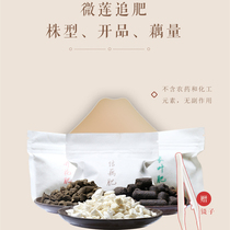 Micro-lotus fertilizer Wanlian water lily organic slow-release fertilizer beneficial bacteria fermentation lotus trace element bacterial fertilizer hydroponic plant fertilizer