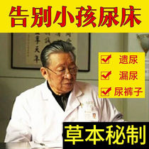 Enurestic patch Childrens drug alarm Old adult womens sex children children anti-bedwetting artifact drug enurestic leakage urine patch