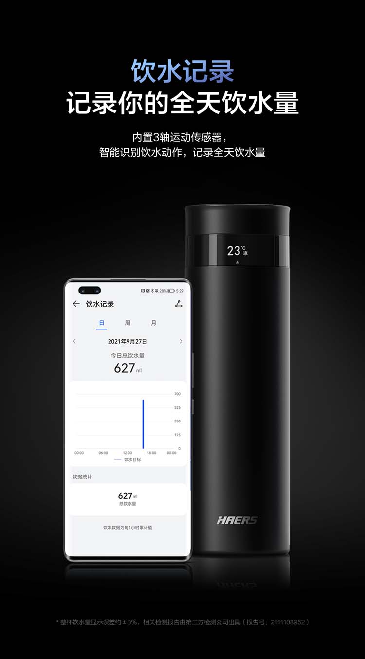 适用华为智选哈尔斯智能保温杯 旋盖款小巧便携大容量不锈钢水杯